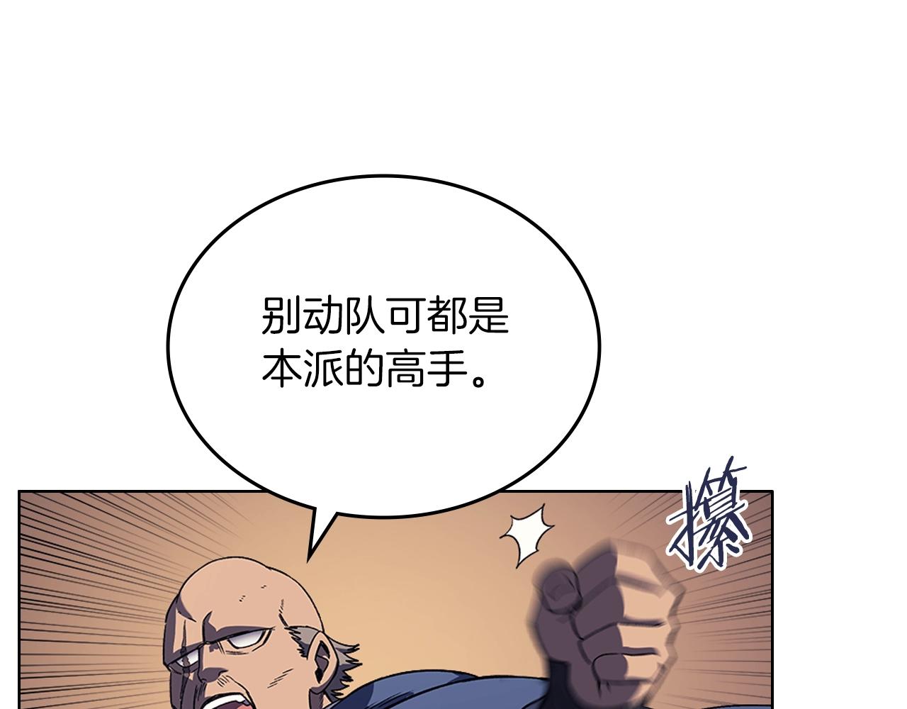第4话 十剑手148
