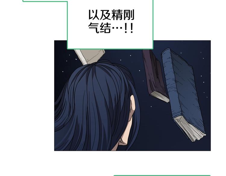第34话 巨龙冲天！杀招已成！11