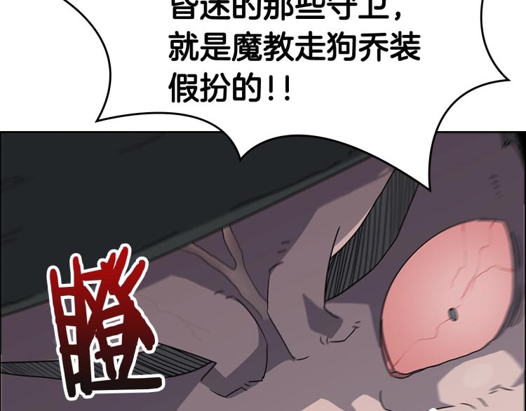 第48话 心机之战91