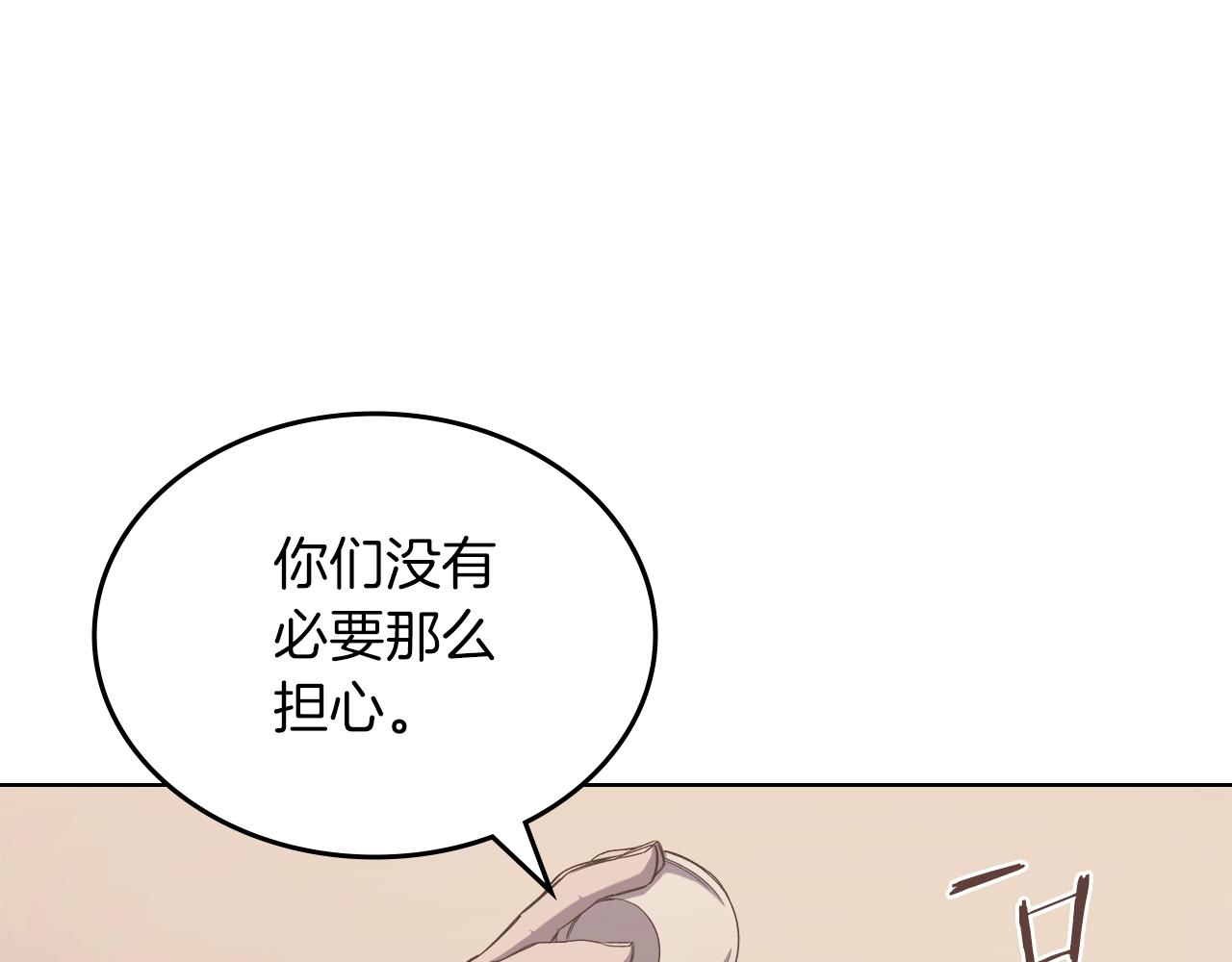 第33话 动摇的信念139