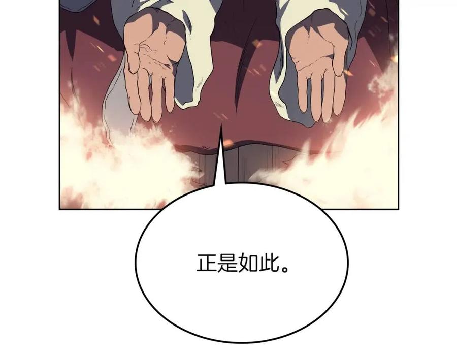 第82话 圣女诞生143