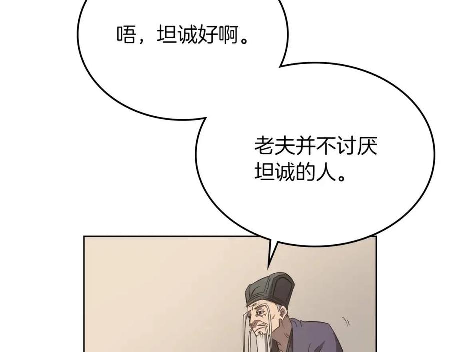 第91话 日月魔师131