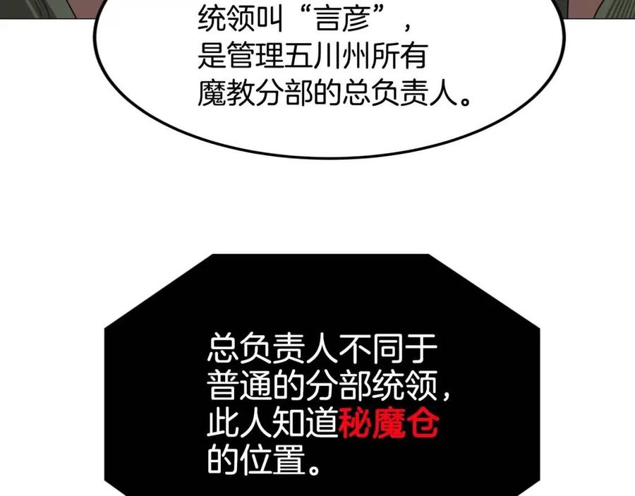 第44话 出征昆仑12
