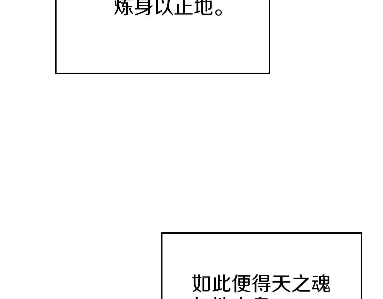 第150话 围攻天魔神教26