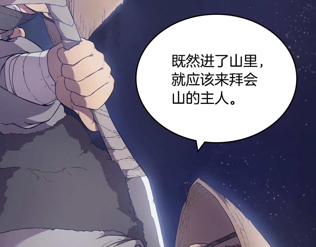 第121话 四海镖局109