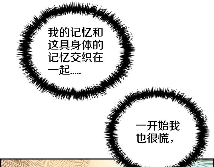 第2话 魔教练习生900号！114