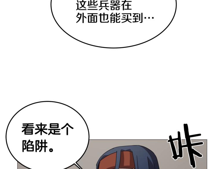 第41话 龙牙白夜枪75