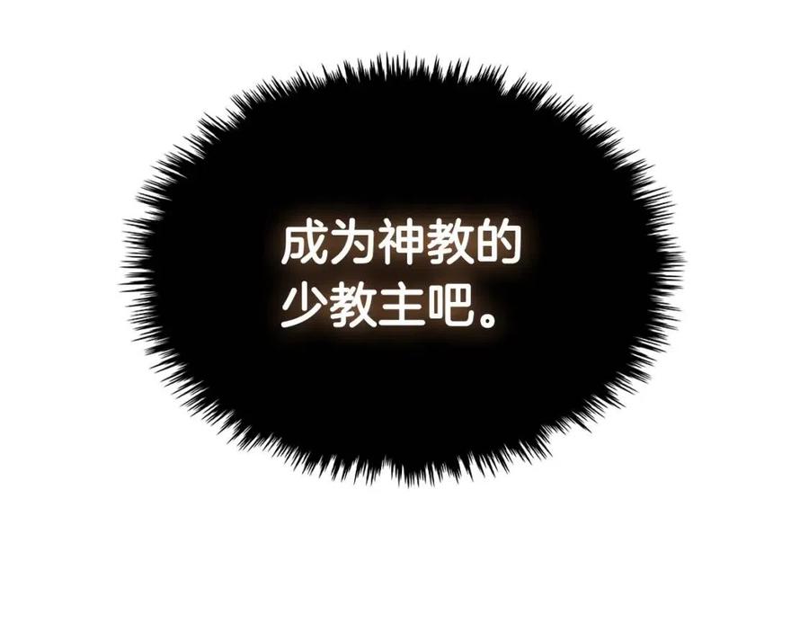 第68话 少教主168