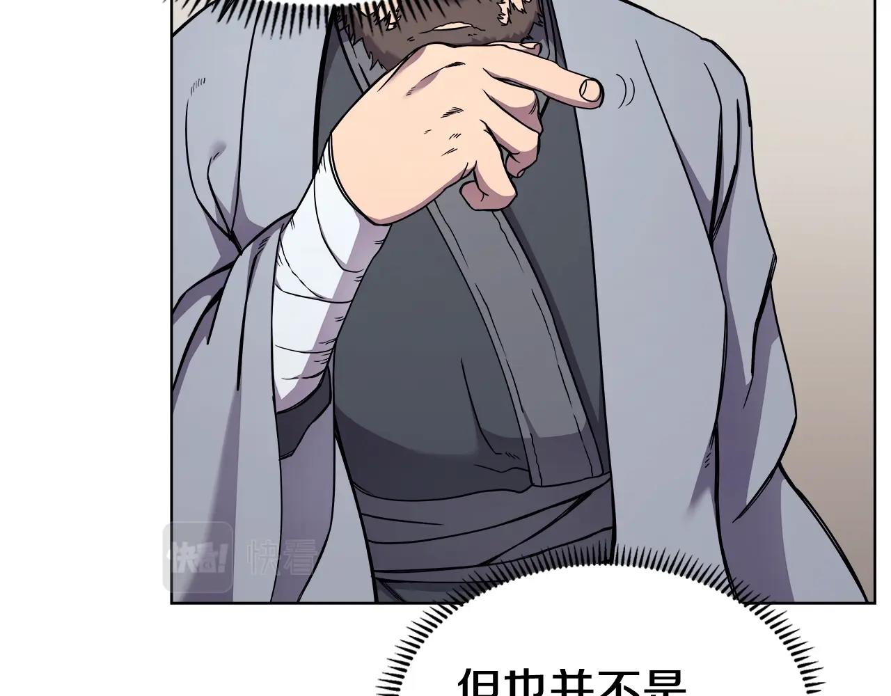 第136话 一玉剑主133