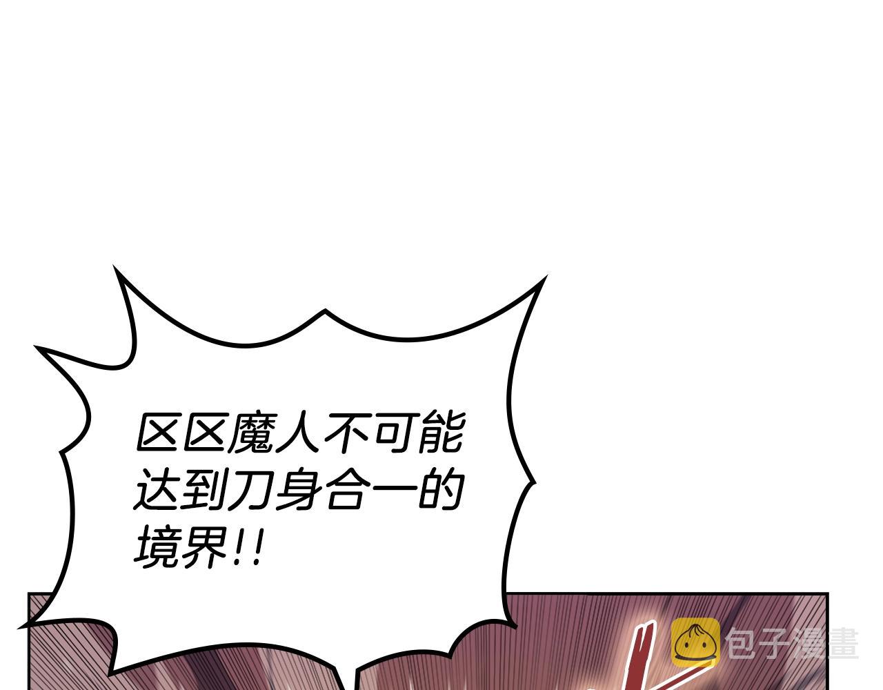 第15话 刀身合一118