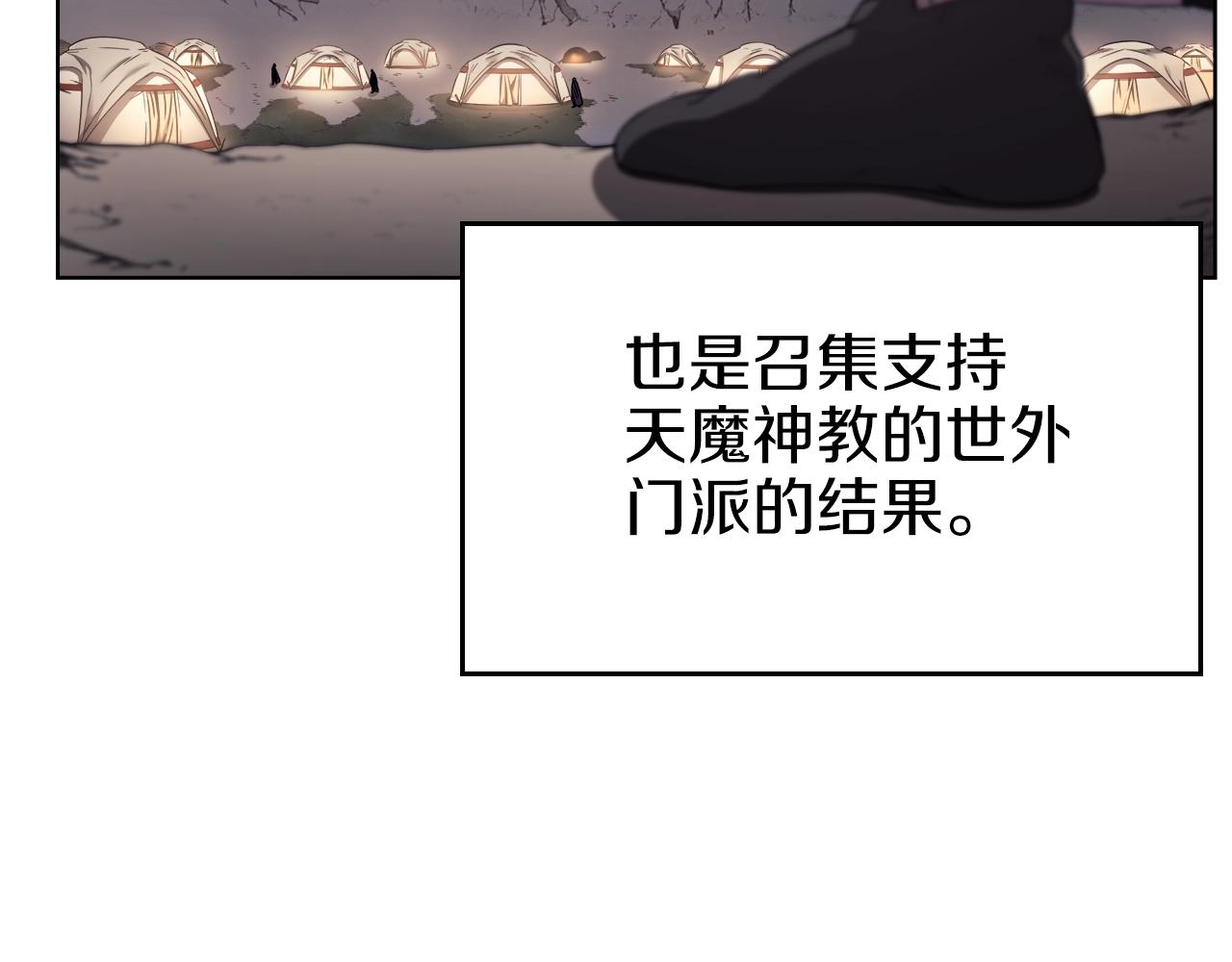 第151话 至尊怒火149