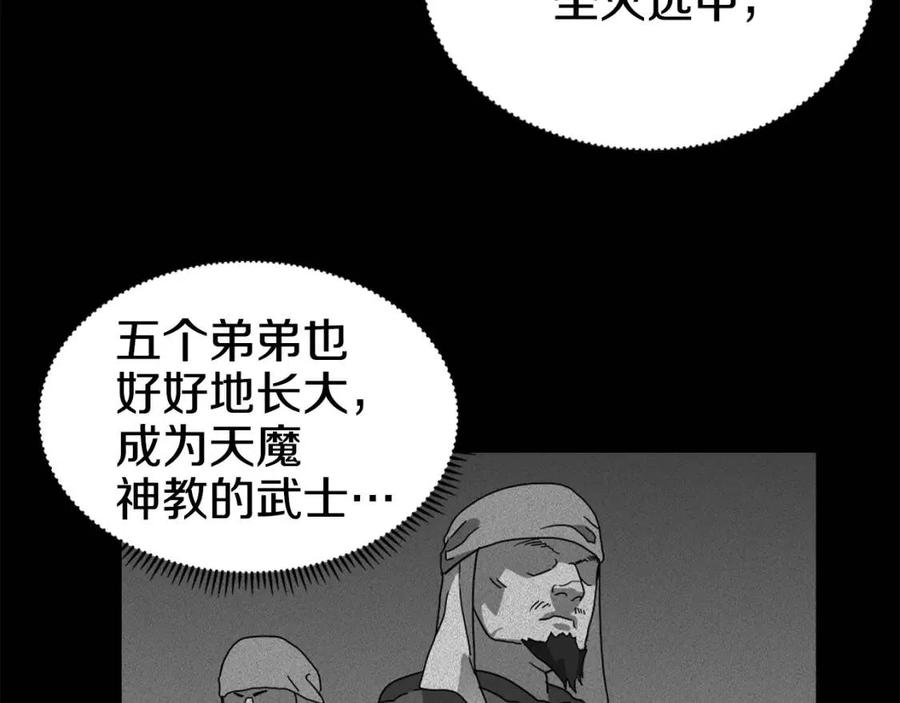 第66话 魔教内宫66