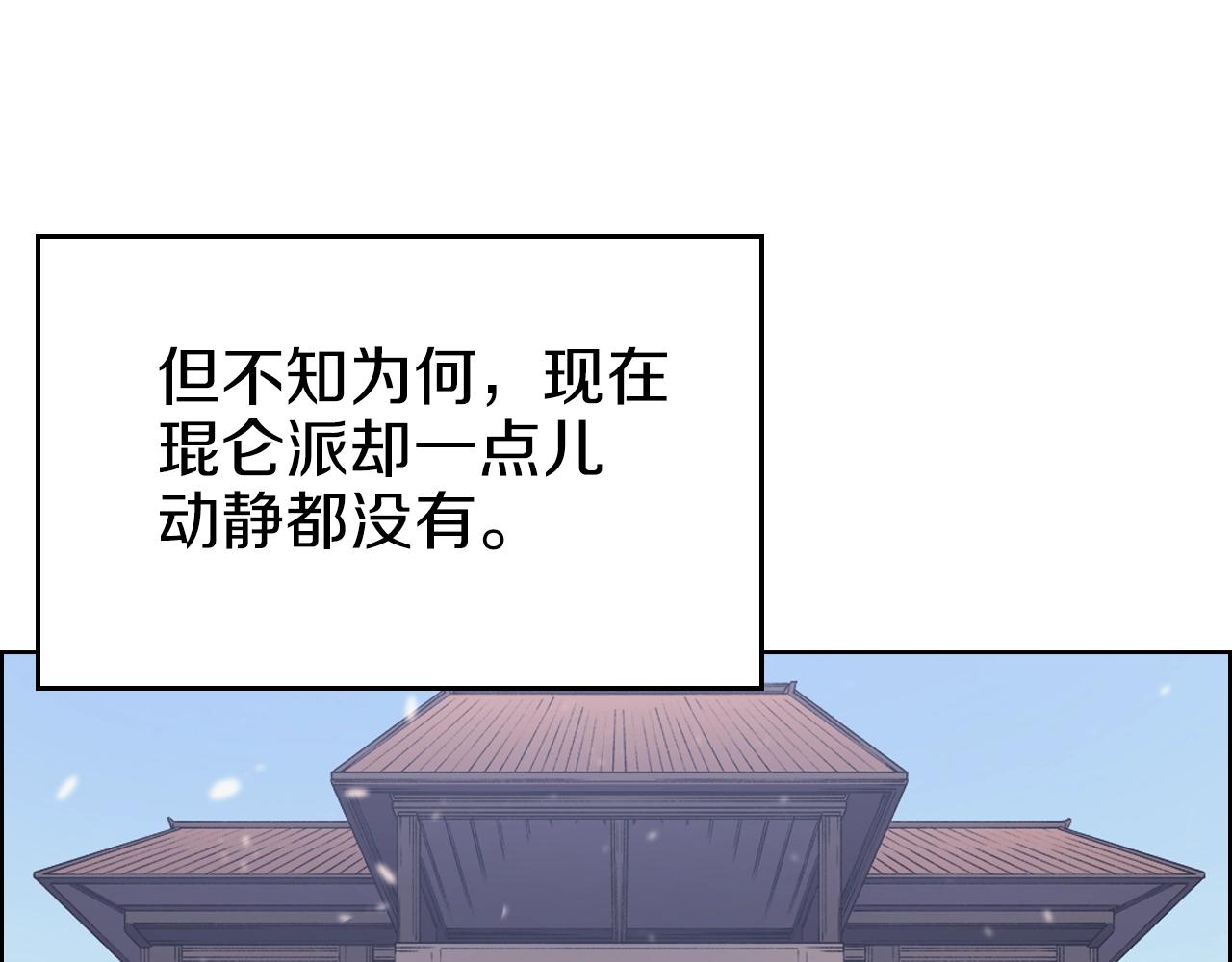 第2话 琨仑第一剑21