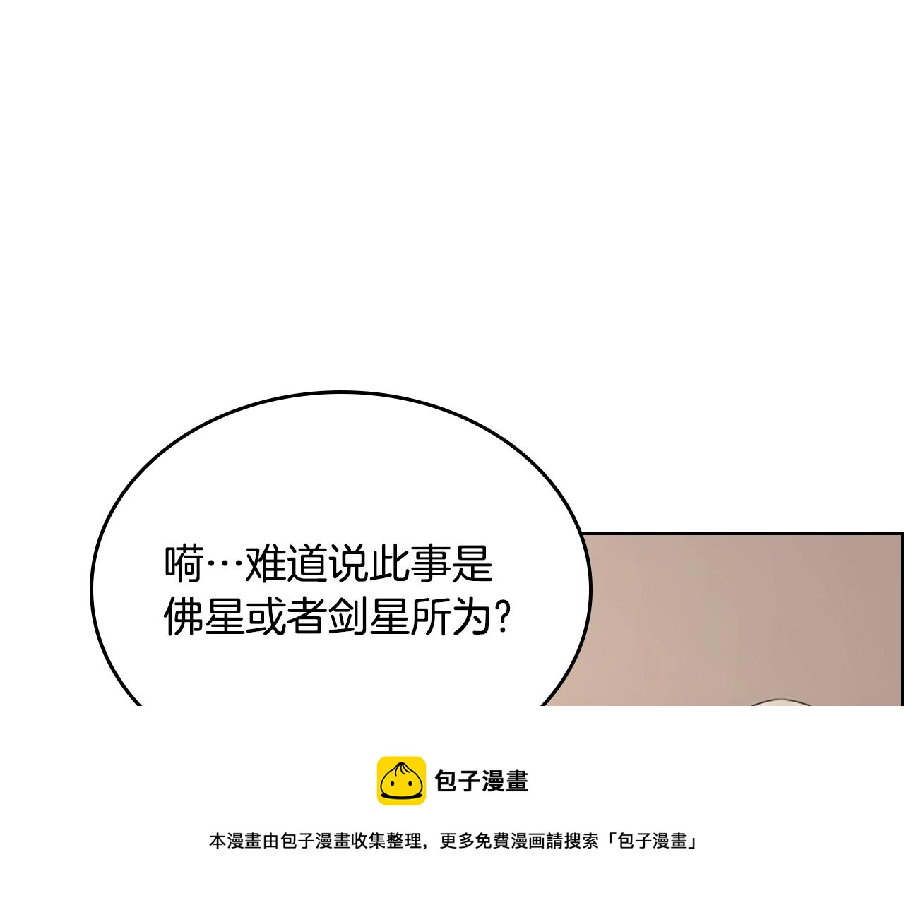 第144话 再现入神境96