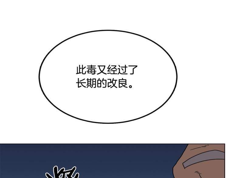 第29话 剧毒113