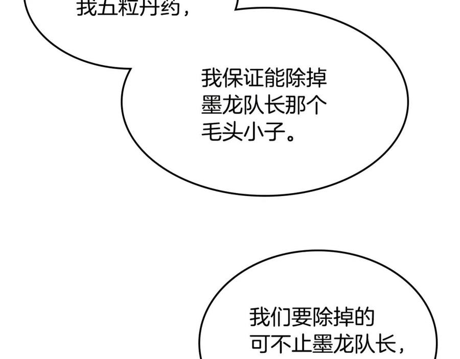 第54话 魔教庆典127