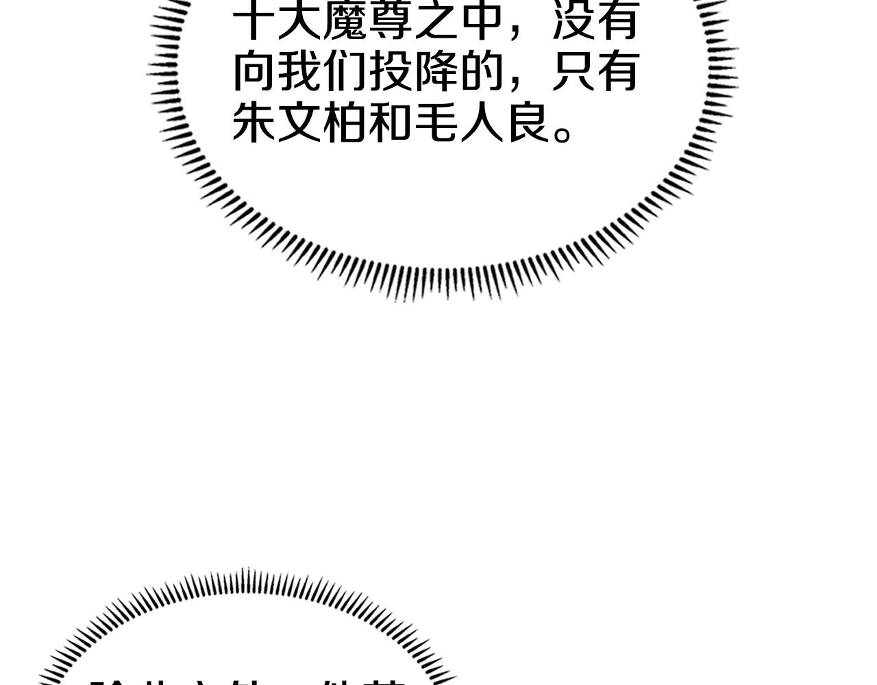 第100话 开战！78