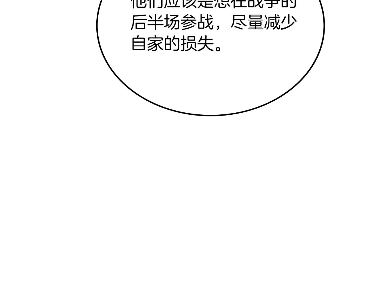 第37话 乱战86