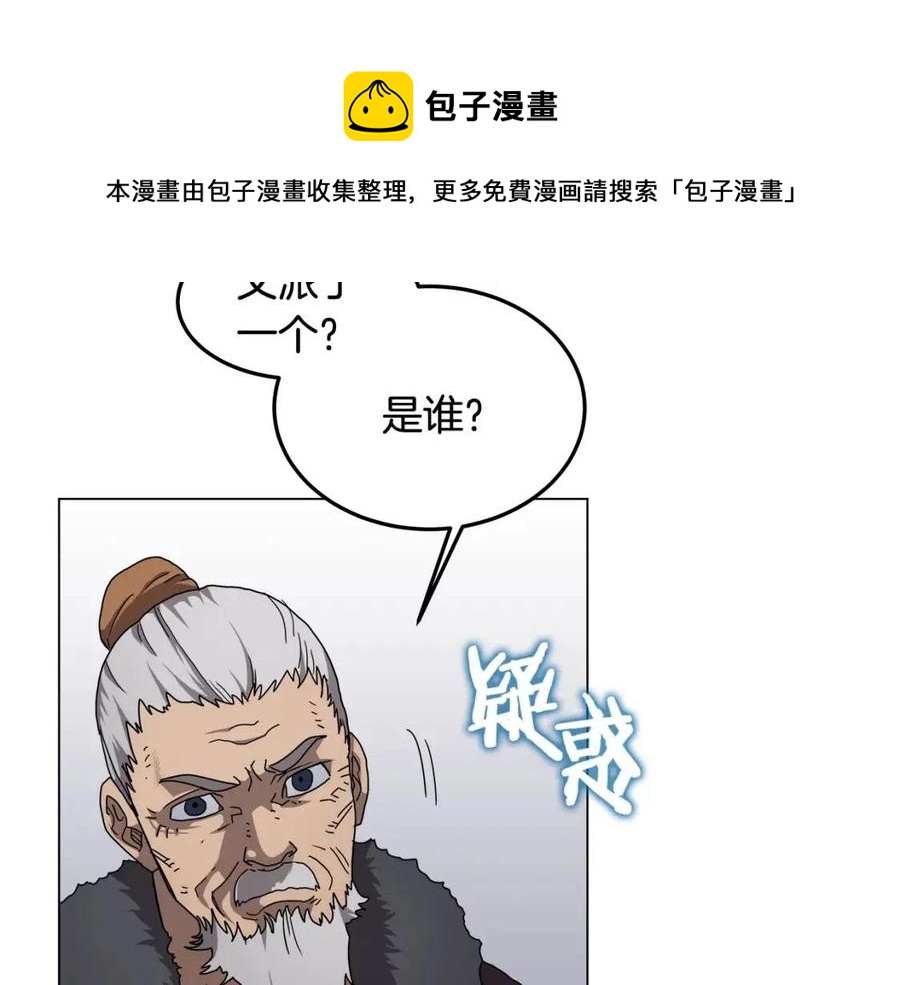 第45话 魔教的内战？43
