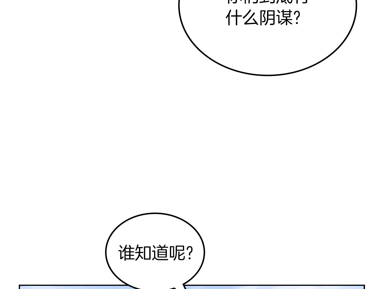 第29话 君临天下76