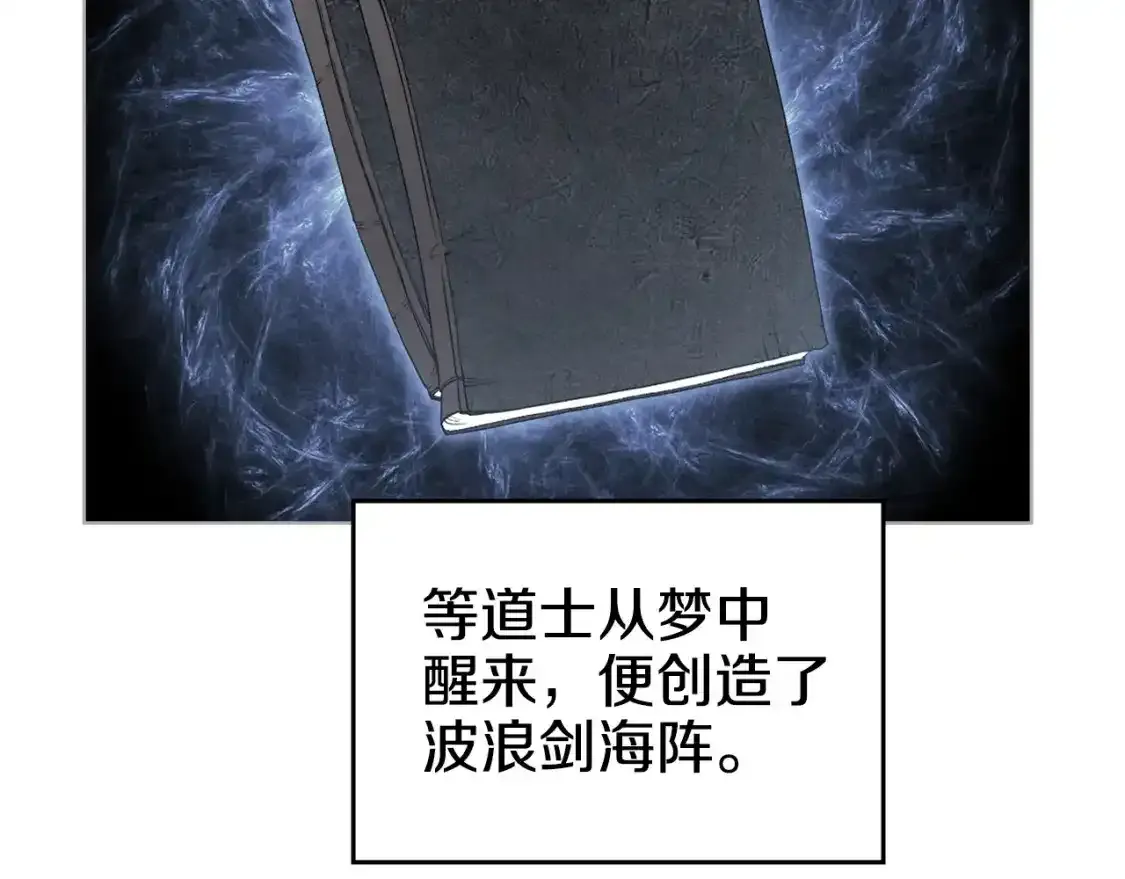 第38话 剑海131