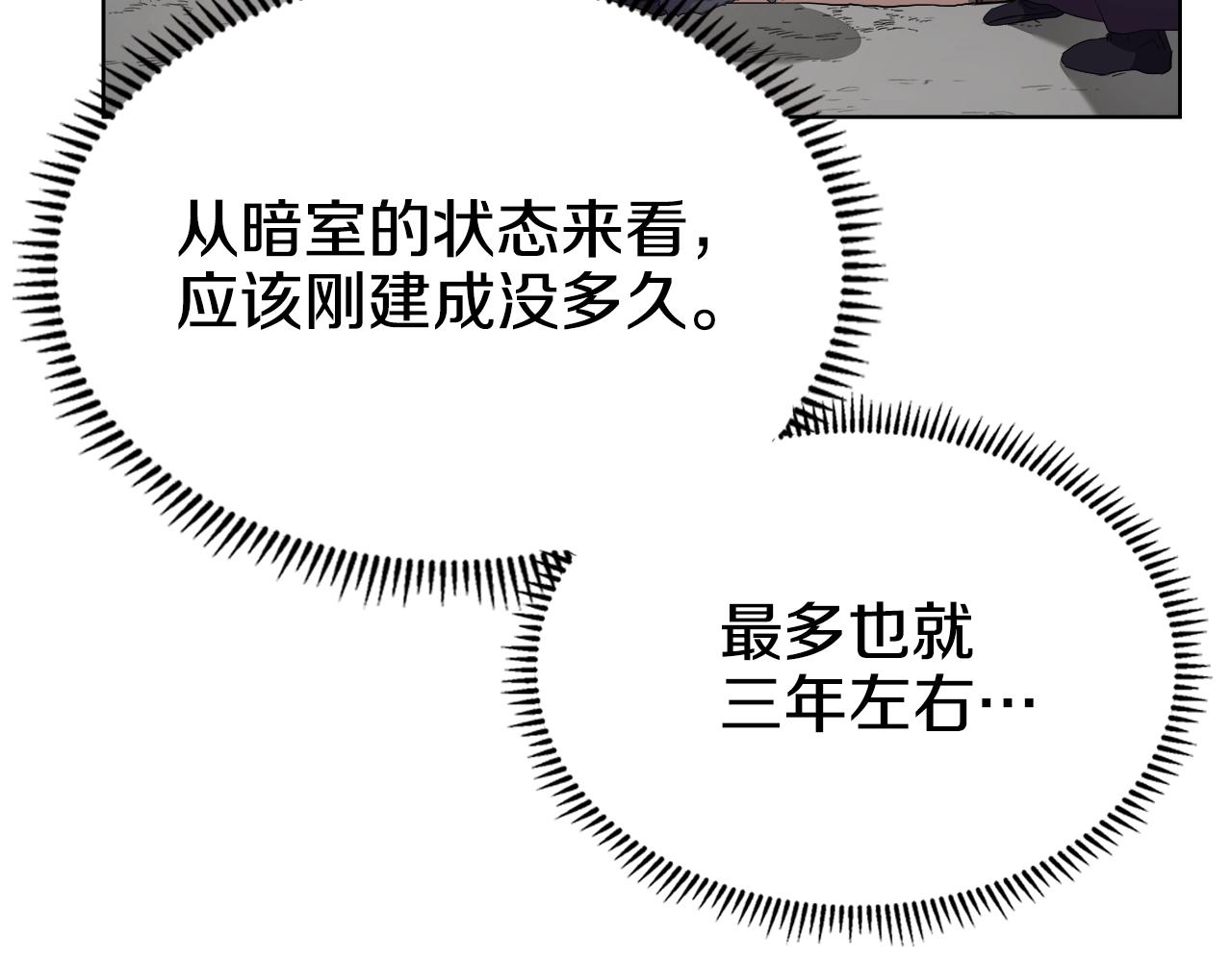 第99话 图穷匕见63