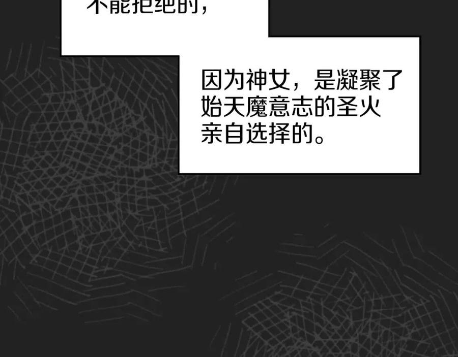 第83话 你会爱上他么46