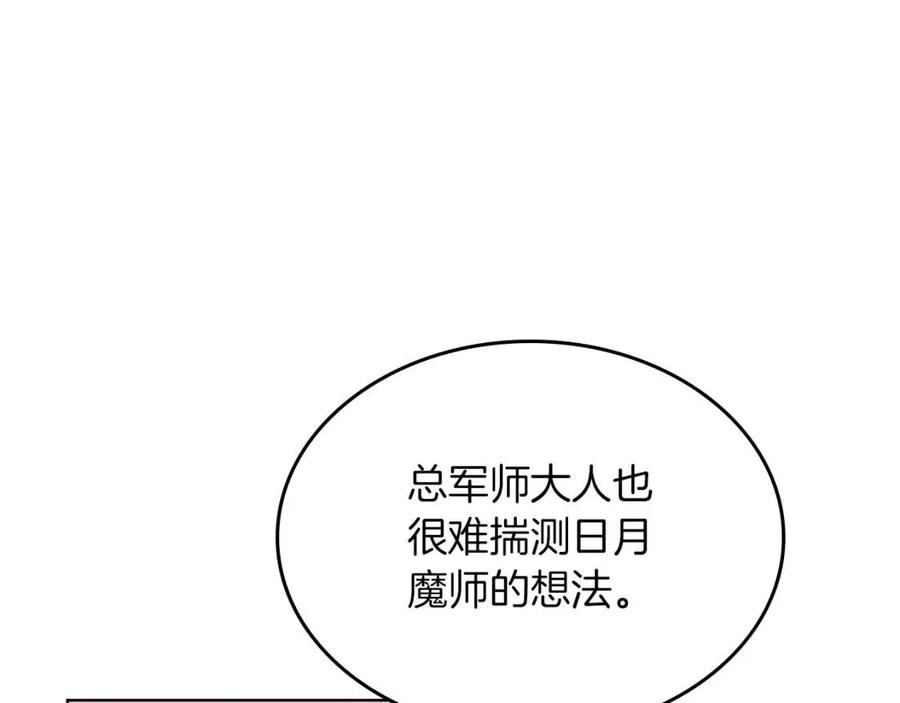 第90话 日月神塔26