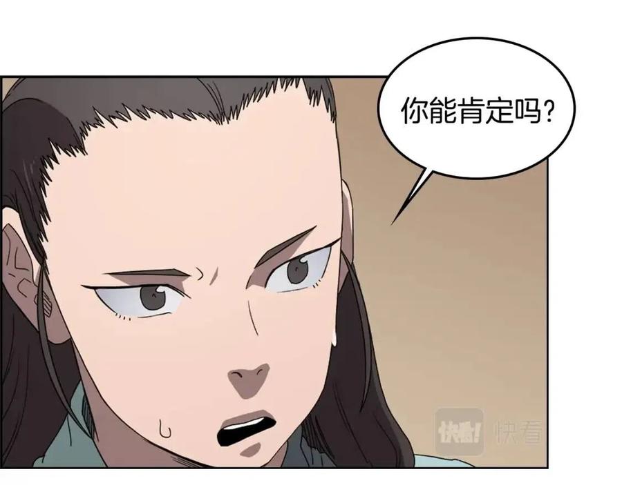 第67话 斩月天魔45