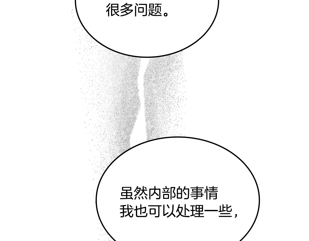 第119话 离别之前9