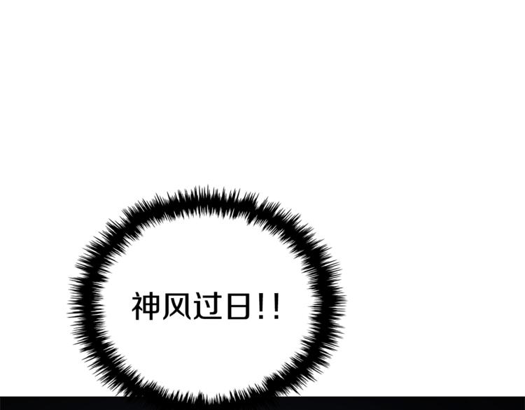 第42话 魔教团建！105