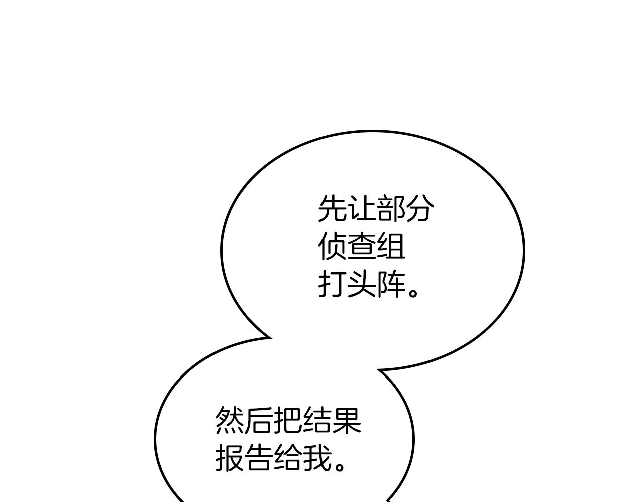 第1话 摧枯拉朽91