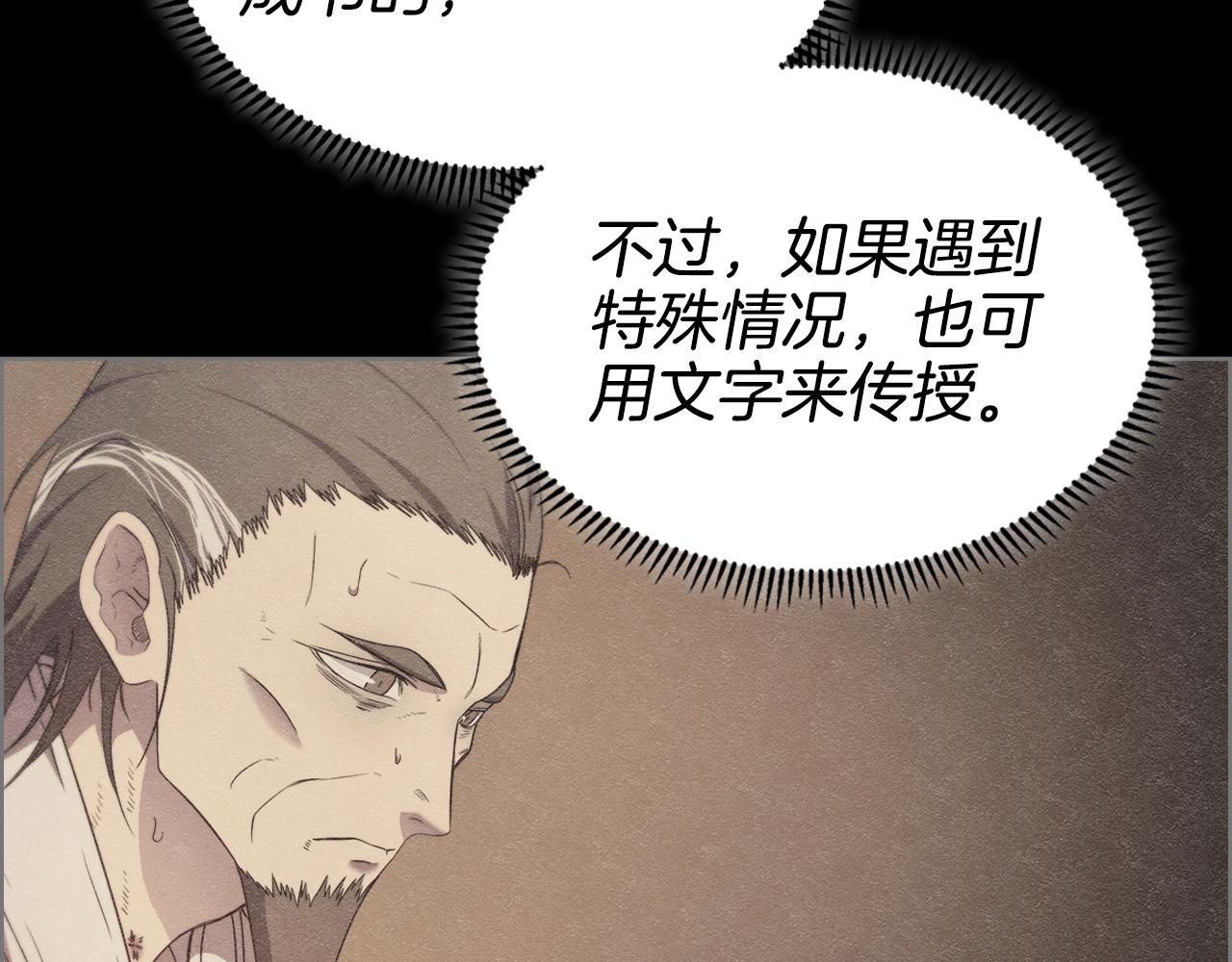 第114话 葬礼115
