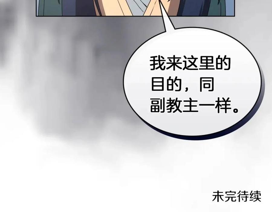 第91话 日月魔师143