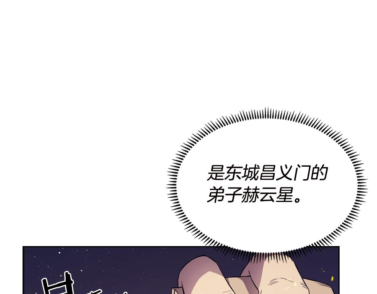 第121话 四海镖局8