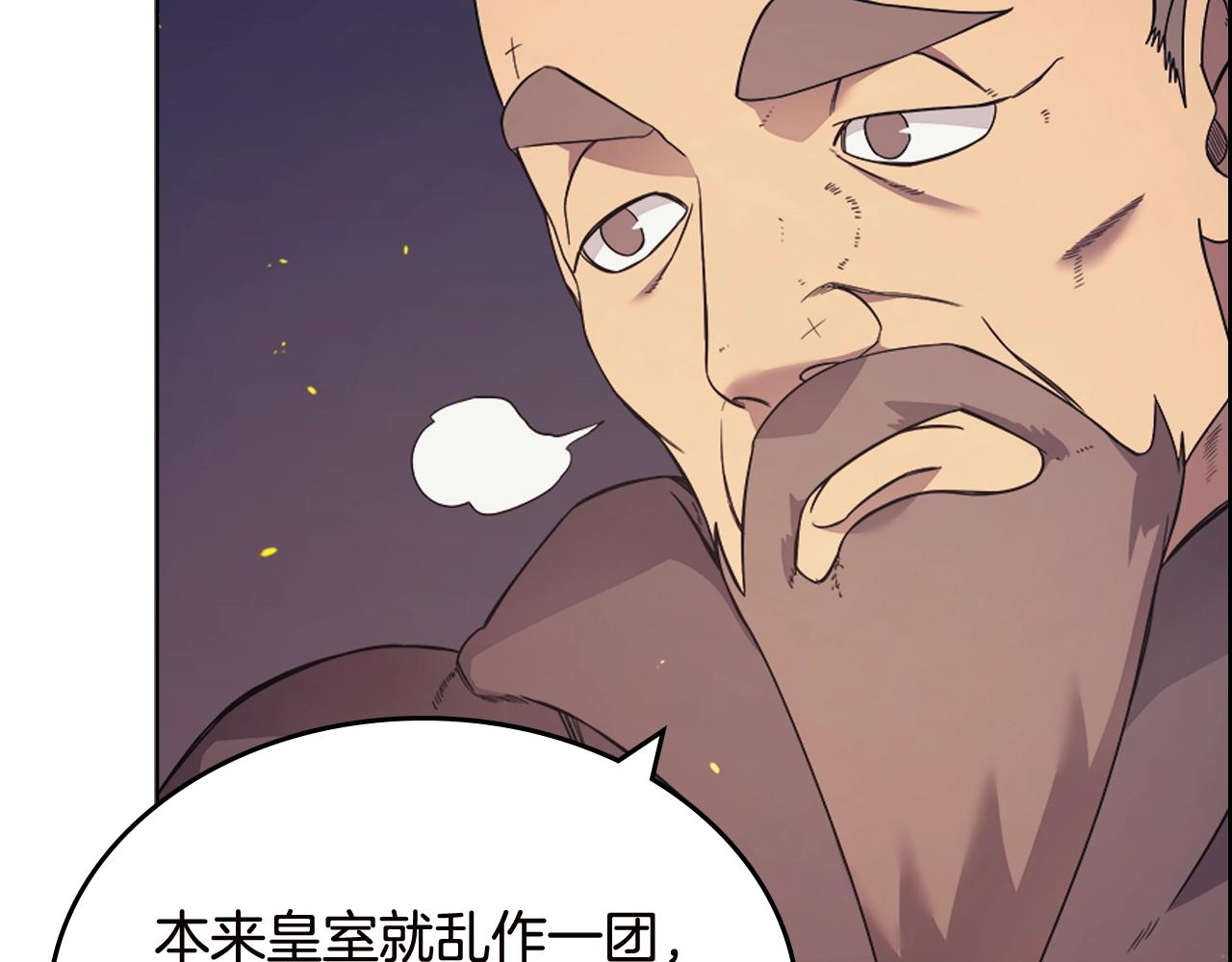 第121话 四海镖局53
