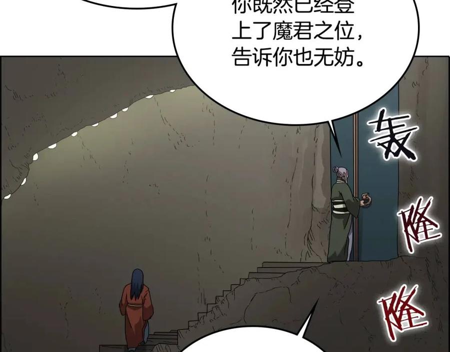 第66话 魔教内宫114