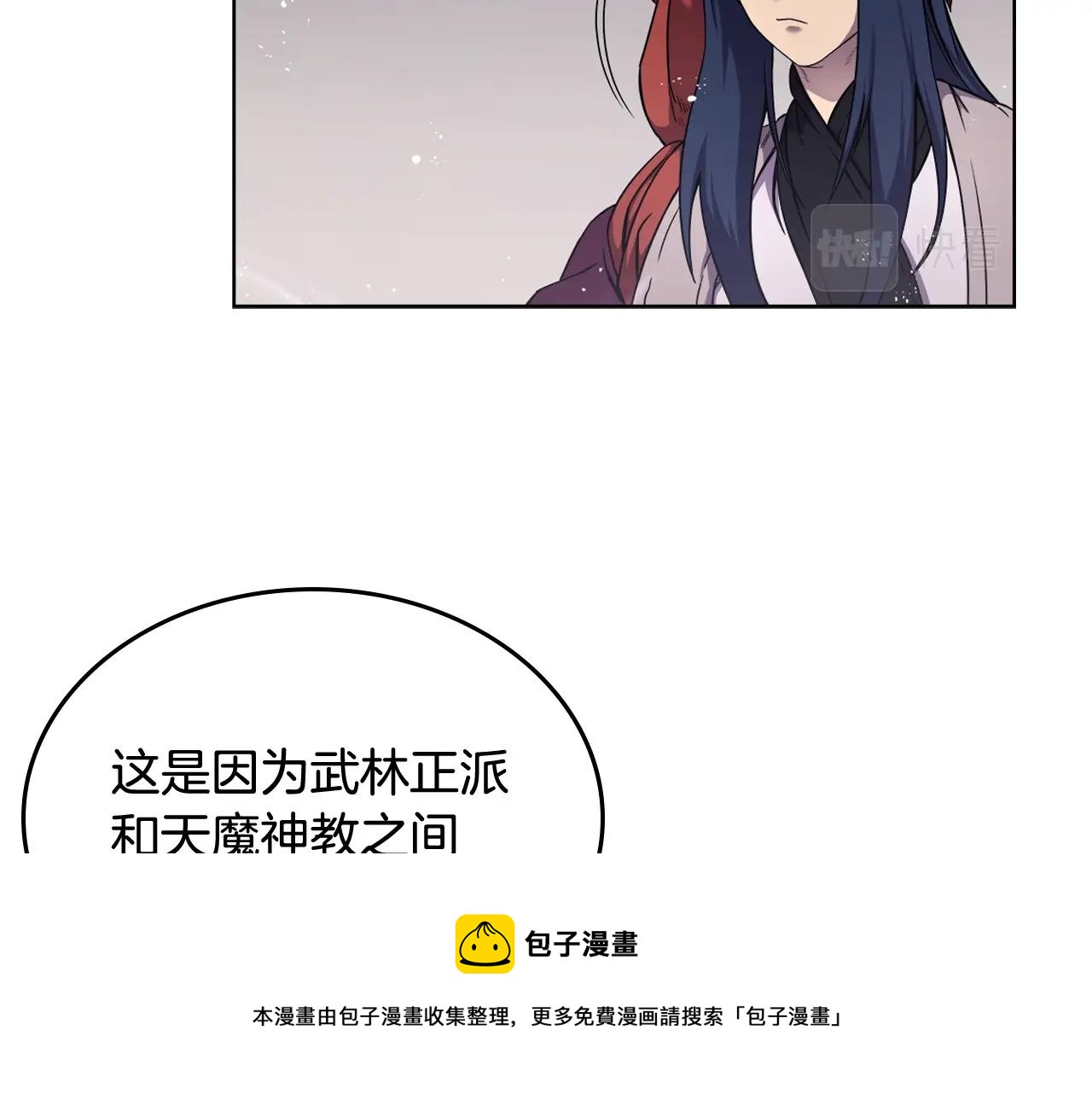 第142话 三方会谈144