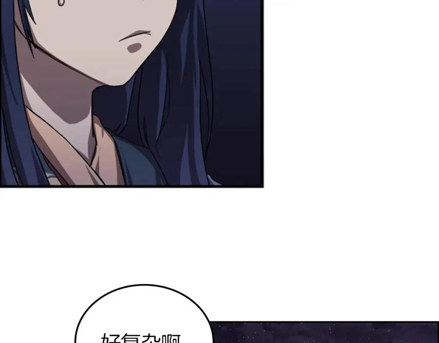 第84话 钢铁直男84
