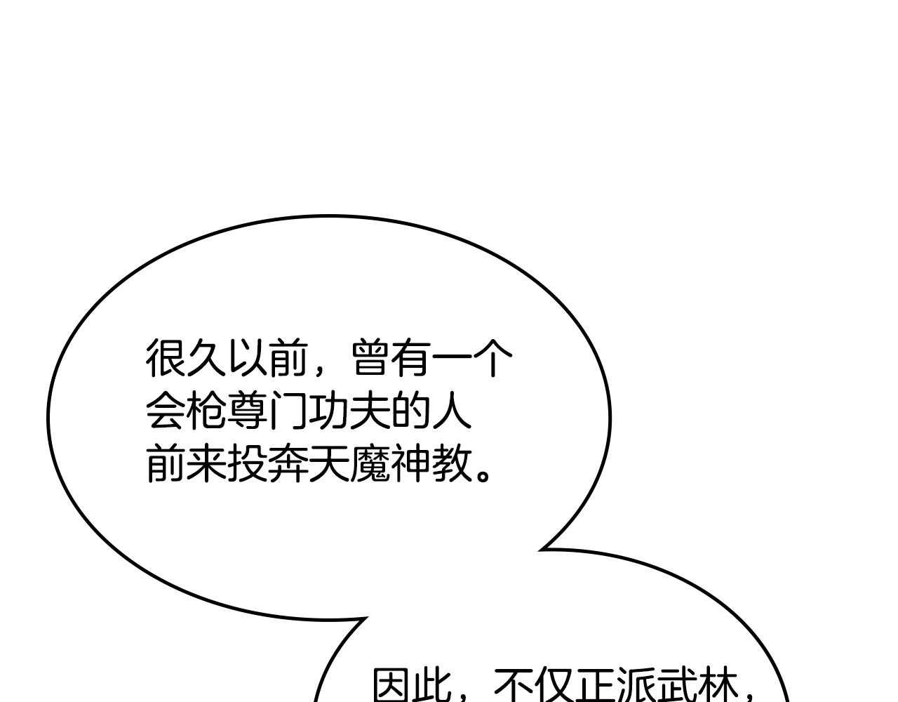 第141话 另一个弟子35