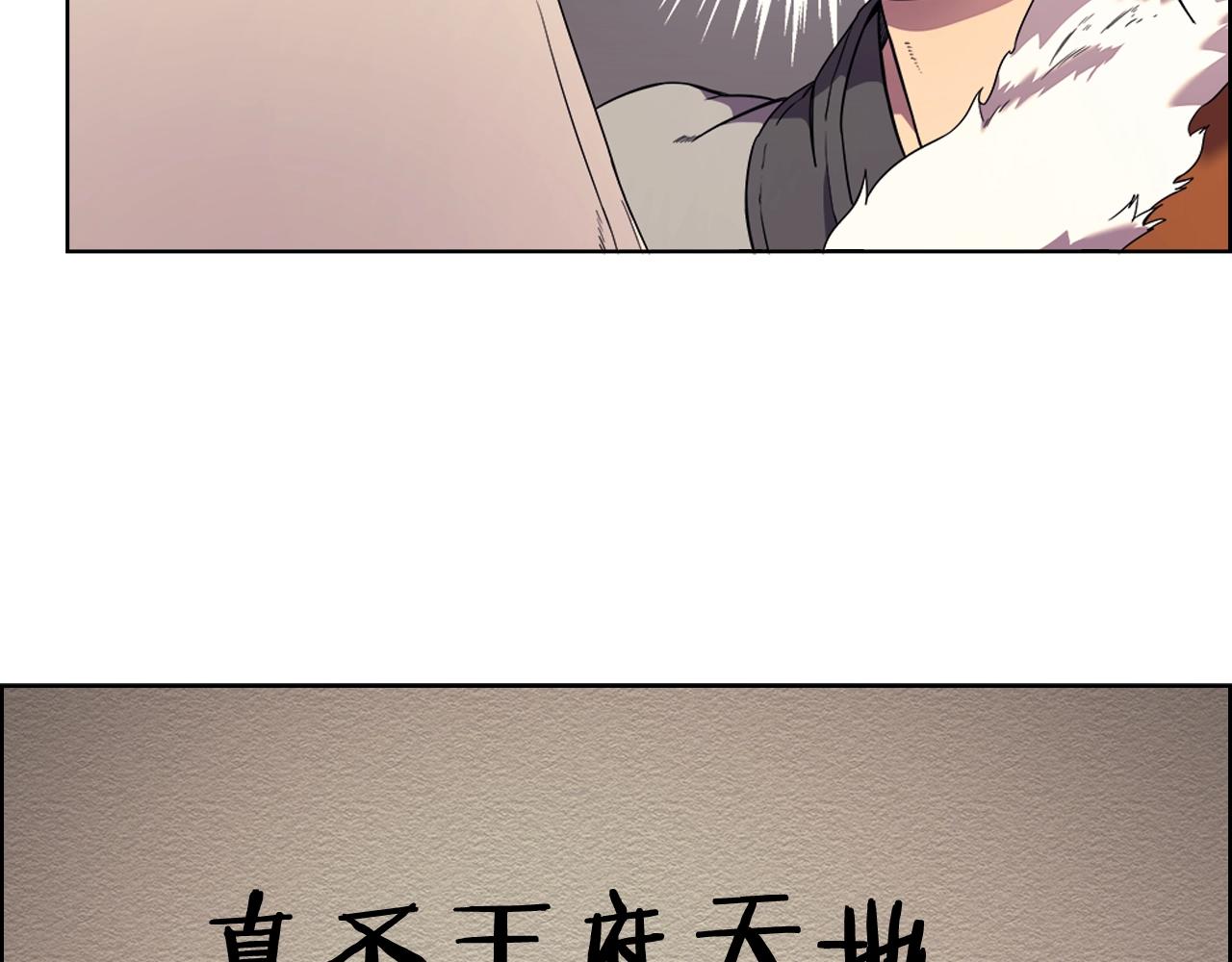 第116话 天地挥思103