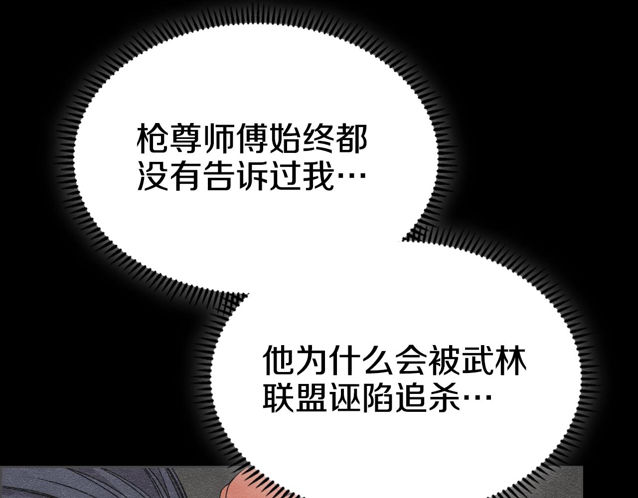 第118话 重出江湖92