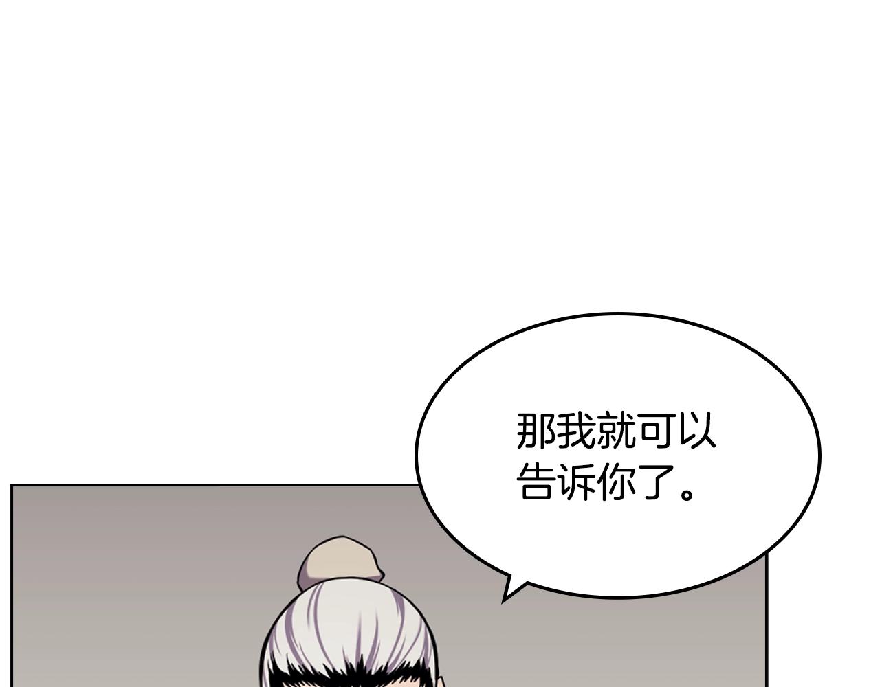 第139话 我是天魔99