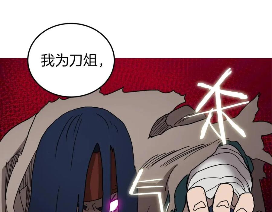 第21话 酷刑87