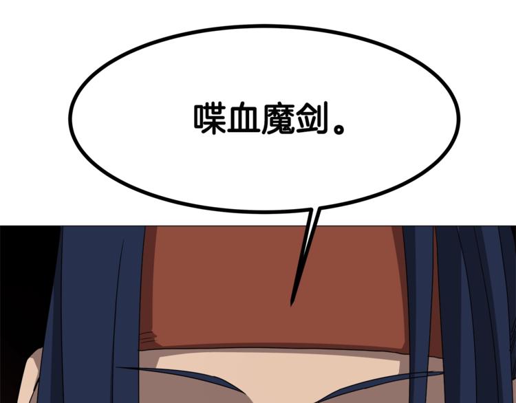 第42话 魔教团建！55