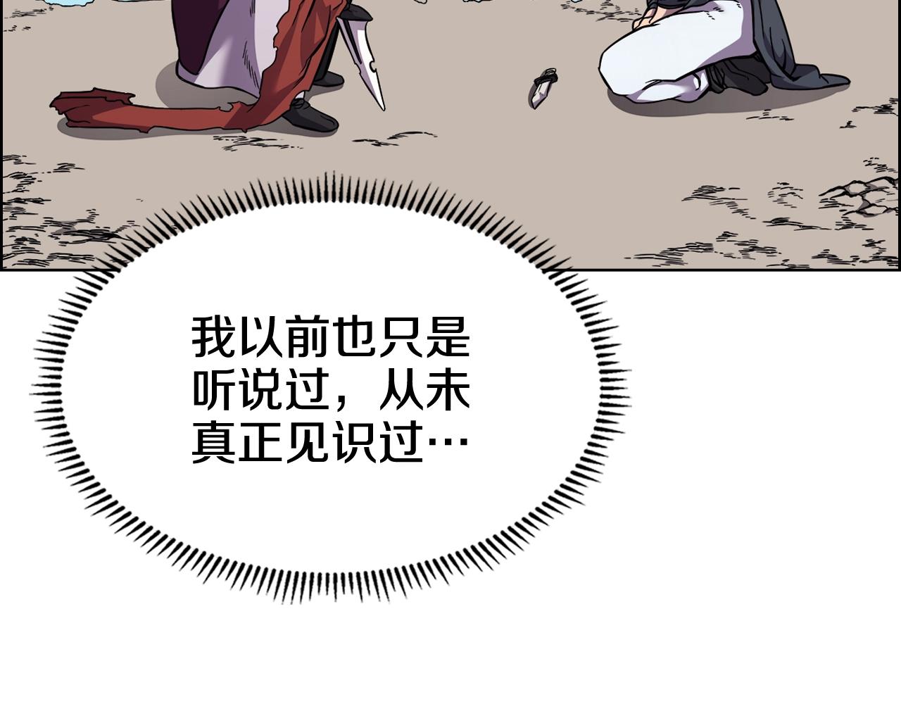 第134话 献身武林87