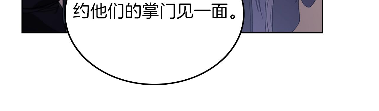 第2话 琨仑第一剑29