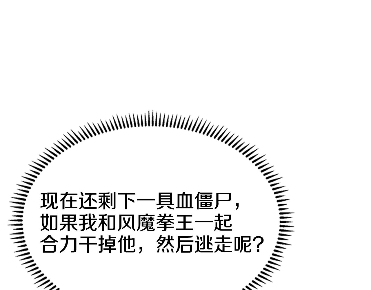 第102话 千钧一发81