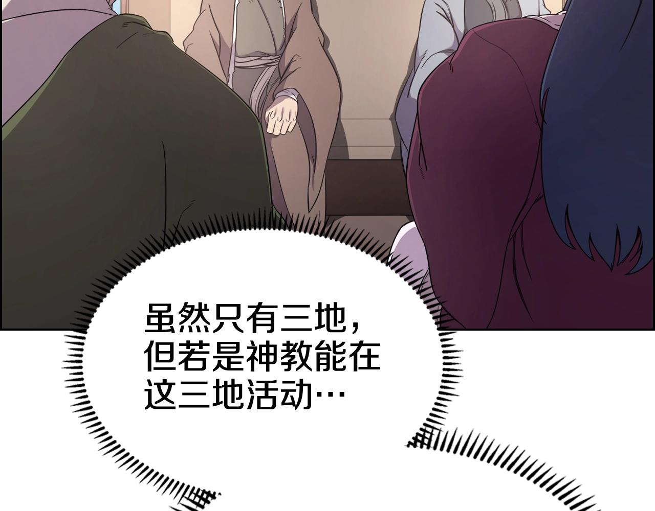 第143话 武神虫33
