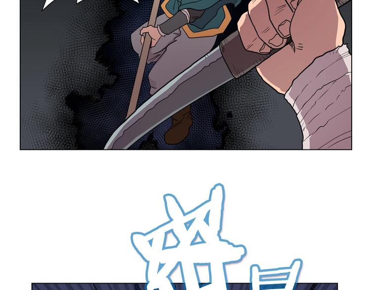 第13话 出关血路109
